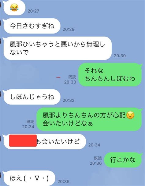 オフハコ募集|【ダメ絶対】オフパコしたい時に使ってはいけない言。